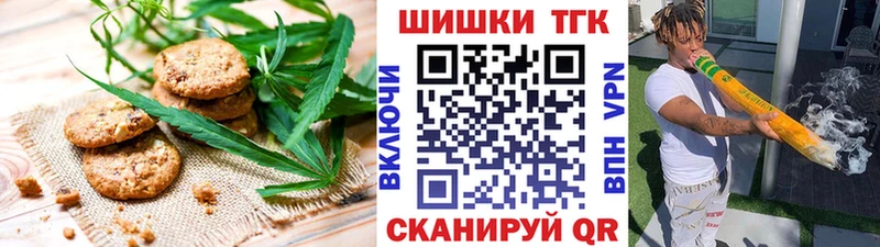 Купить  Алексин  Canna-Cookies марихуана 