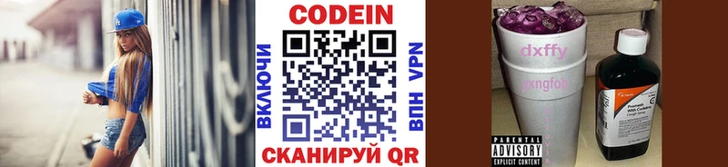 Codein напиток Lean (лин)  Купить  Алексин 